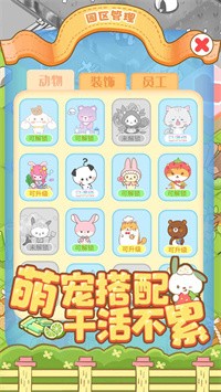 啪啪动物城