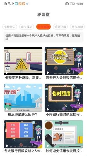 驴卡卡安卓手机版(图2) 驴卡卡安卓手机版(图2)