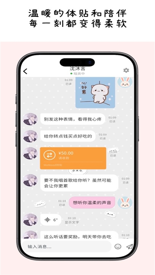 MoMood聊天app最新版