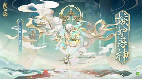 阴阳师寻世香行