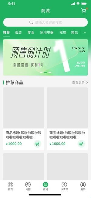 青田一码通官方最新版(图1)