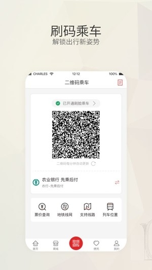 盛京通最新2026版