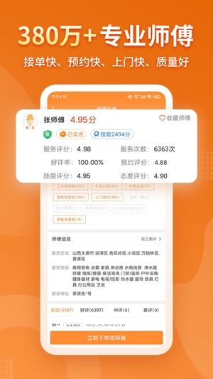 奇兵到家最新2026版
