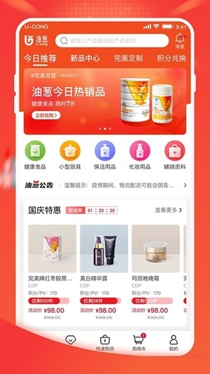 油葱商城2026最新版