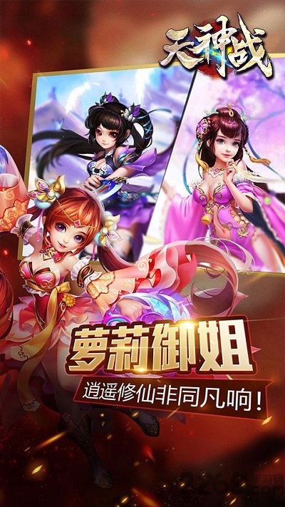 天神战之逆战手游最新版