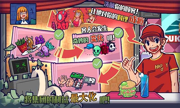 大家饿餐厅凉屋游戏手机版
