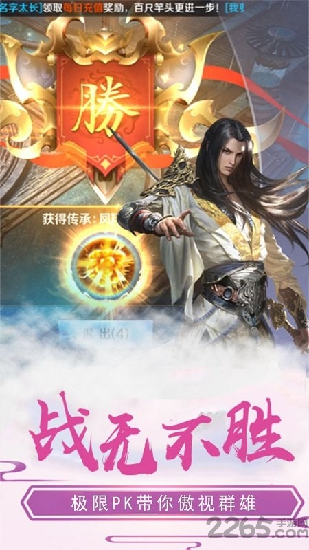 三界轮回果盘最新版