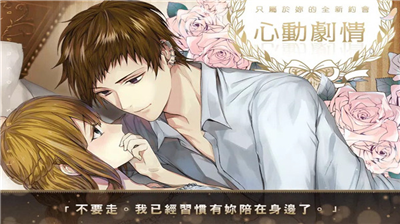 美男革命爱丽丝与恋之魔法内购版