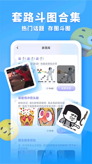 神奇键盘皮肤免费版