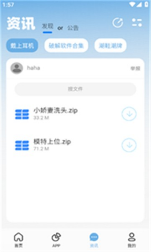 北巷软件库蓝奏云