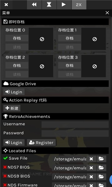 skyemu模拟器安卓版