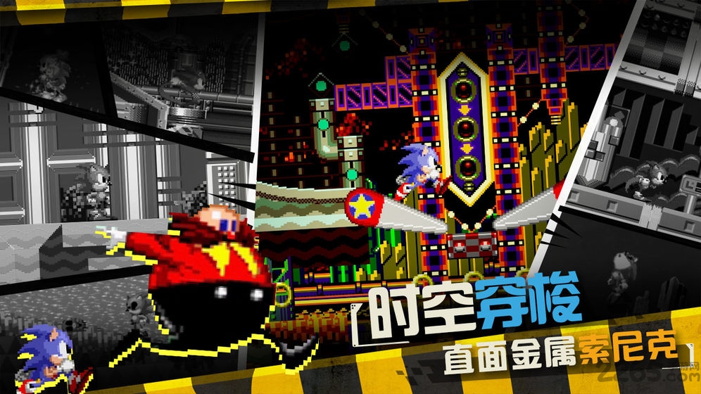 索尼克cd经典版