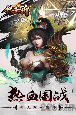 代号斩h5手机版