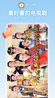 御风云视频