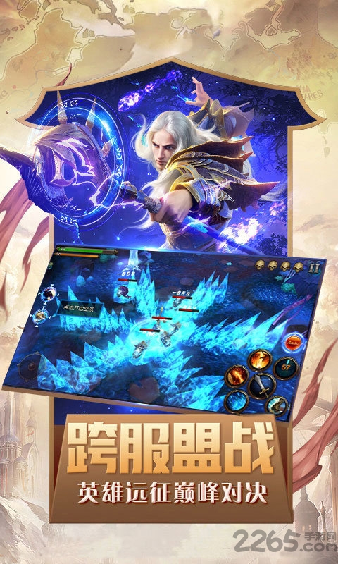 奇迹天使之剑手游
