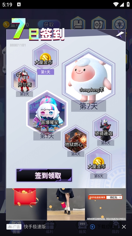 皮皮go免费领皮肤官方正版(图2) 皮皮go免费领皮肤官方正版(图2)