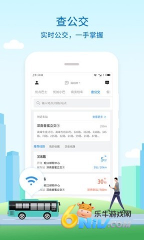 优点出行