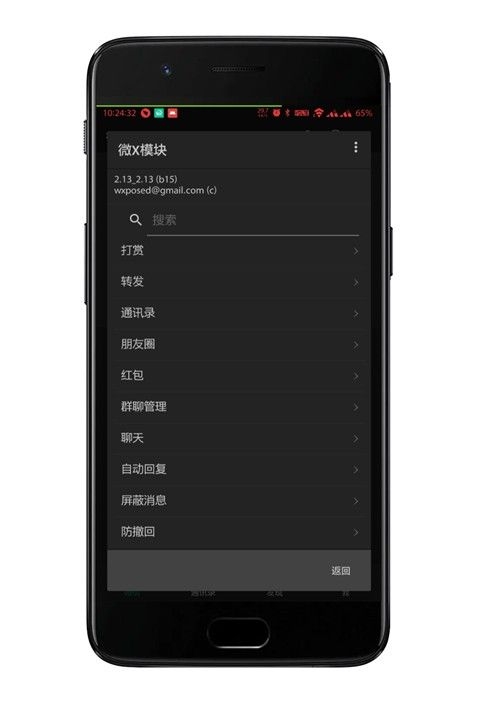 微X模块2026最新版(图5) 微X模块2026最新版(图5)