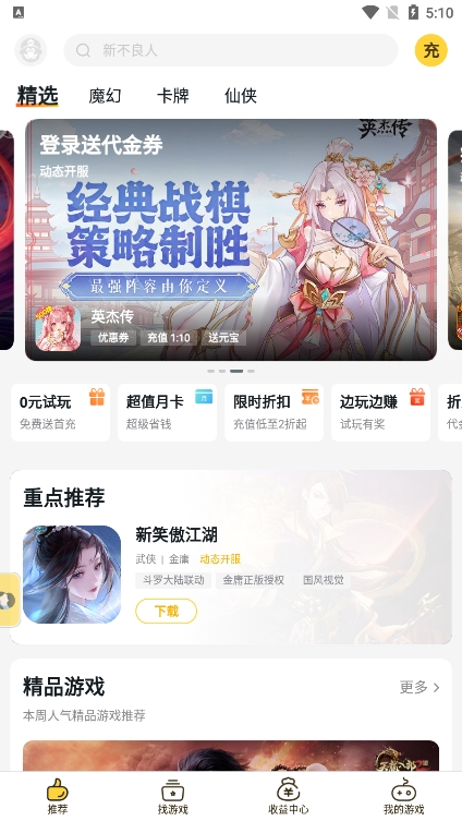 BUFF手游官方正版