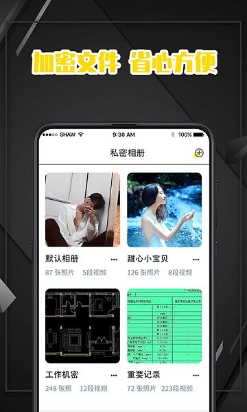 密码记录本(图3) 密码记录本(图3)
