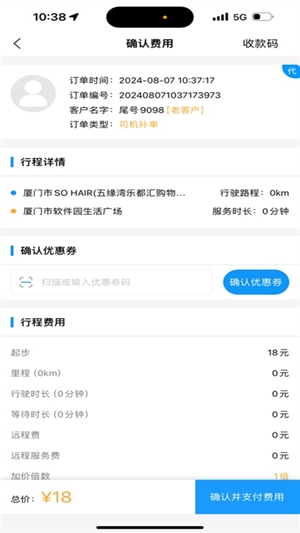 洪师傅代驾app手机版