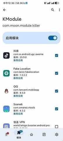 KModule模块最新安卓版(图2)