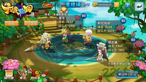 六道轮回