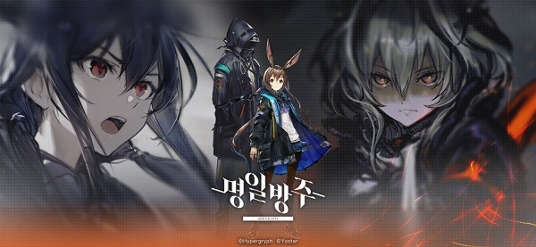 明日方舟韩服官方版