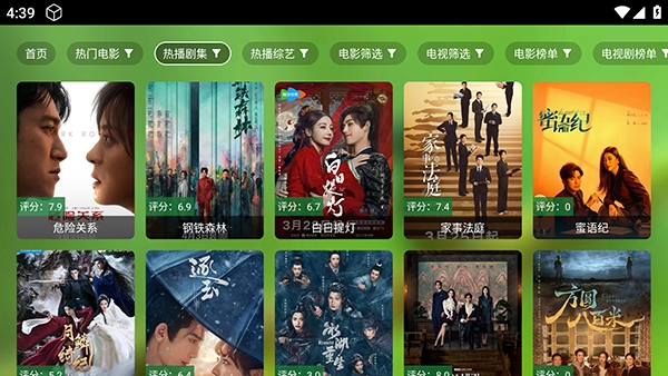 懒猫影视TV安装包免费版