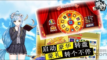 战神