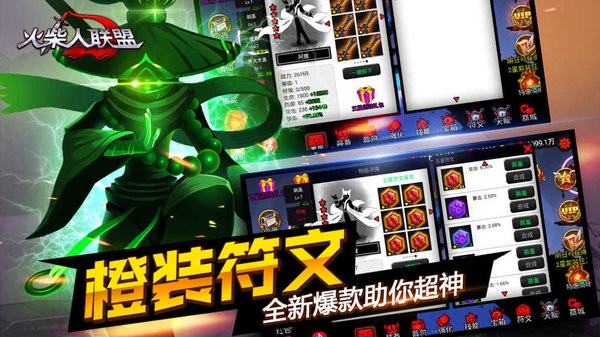 火柴人联盟2旧版无限内购版最新