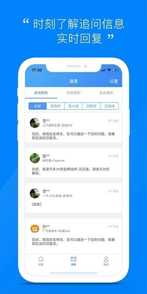 汽车大师技师版官方版(图1) 汽车大师技师版官方版(图1)