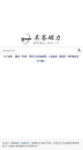 吴签链接引擎(图1) 吴签链接引擎(图1)