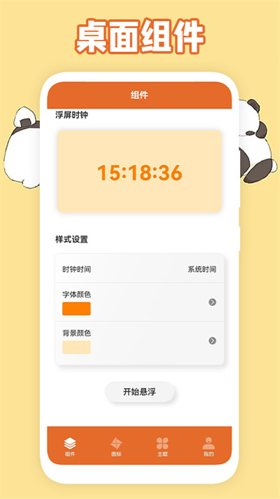 鲸鱼小组件 鲸鱼小组件