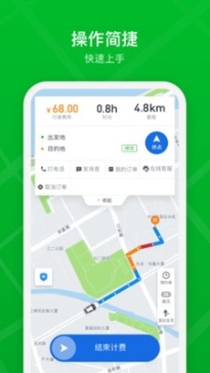 曹操加盟司机app最新版