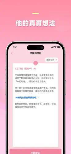 dokichat官方正版
