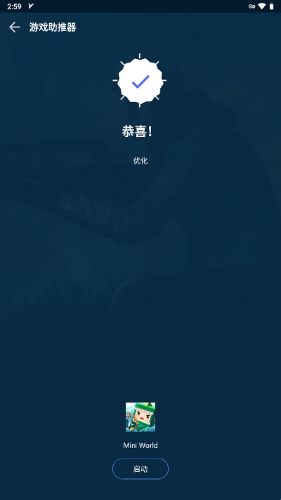 gfx游戏助推器最新版(图9) gfx游戏助推器最新版(图9)