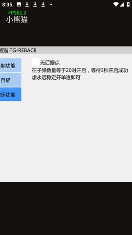 高能英雄小熊猫安卓版