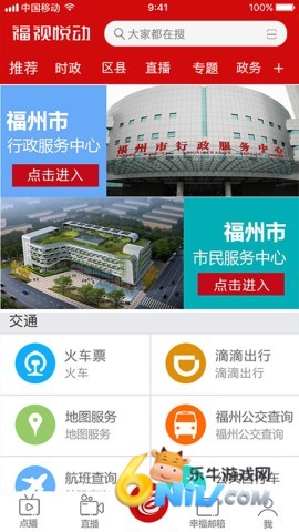 福视悦动