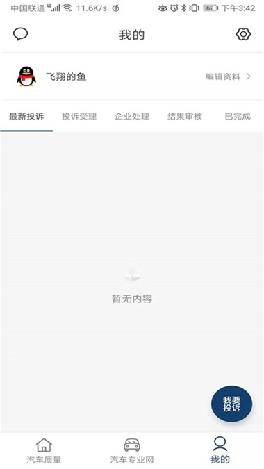 汽车质量(图1)