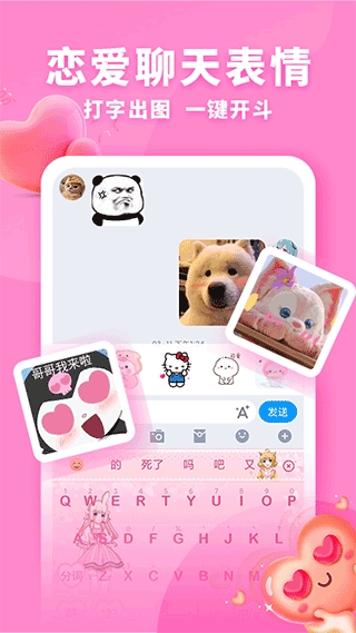 神奇键盘皮肤免费版