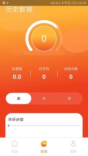 HiwearPlus手表最新版(图2) HiwearPlus手表最新版(图2)