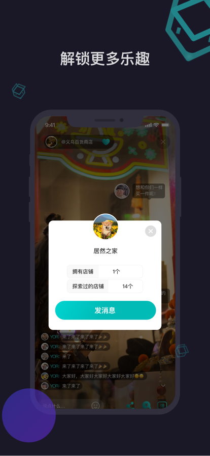 元梦盒子数字藏品官方版