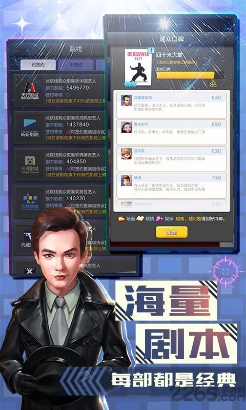 金牌影评人游戏