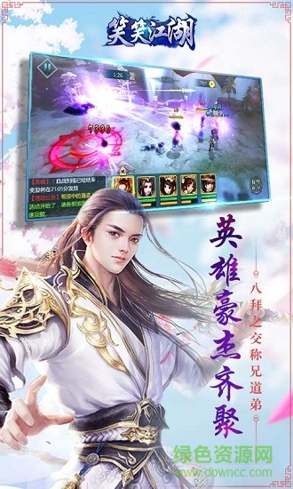 笑笑江湖