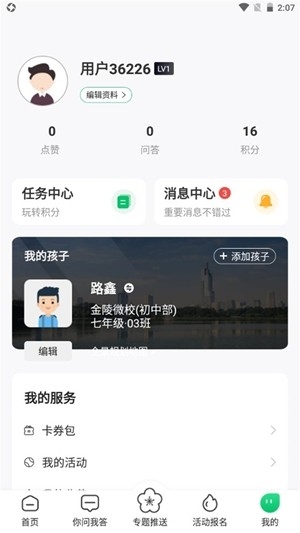 宁育家官方最新版