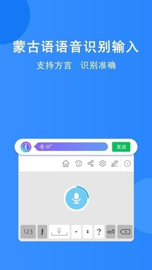 奥云输入法app手机版