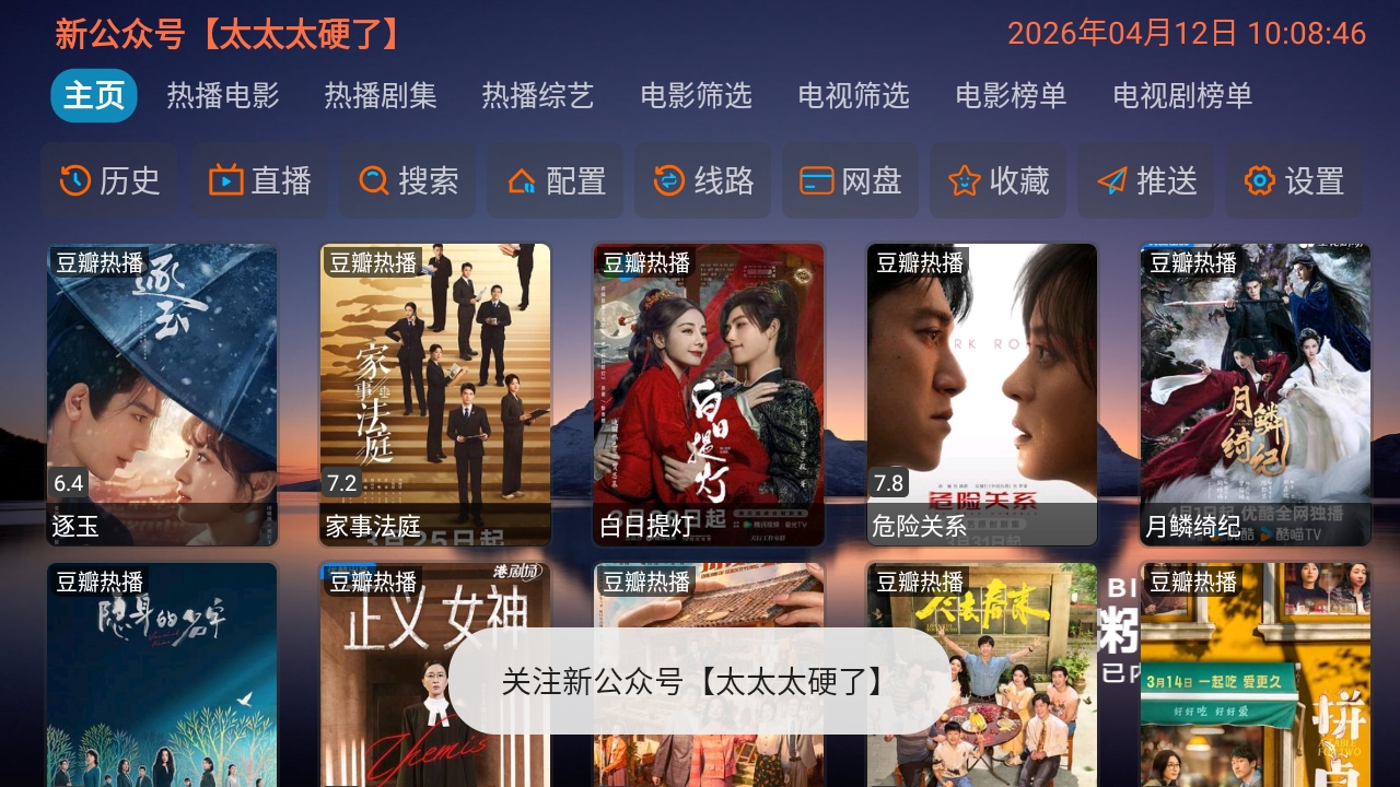 粥粥影视仓(共享版)APP免费最新版