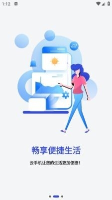 星云手机app官方版