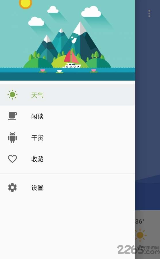 看会儿天气app 看会儿天气app(图1)